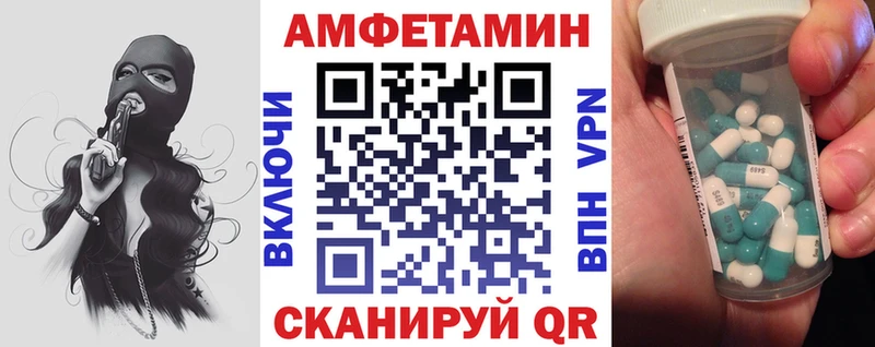 Амфетамин Розовый Купить где Кораблино