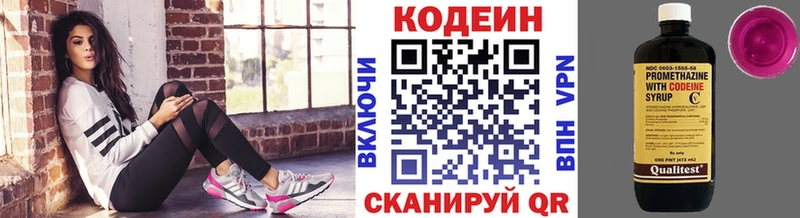 Купить где  Кораблино  Кодеин Purple Drank 