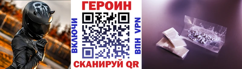 Купить  Кораблино  ГЕРОИН VHQ 