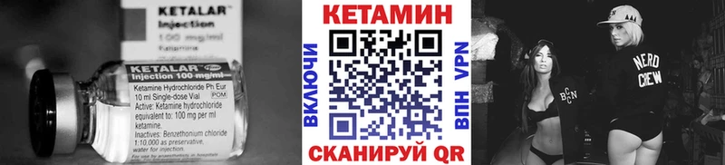 КЕТАМИН VHQ  Купить закладки  Кораблино 
