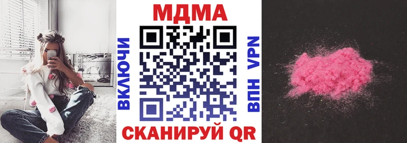 Купить где  Кораблино  МДМА кристаллы 