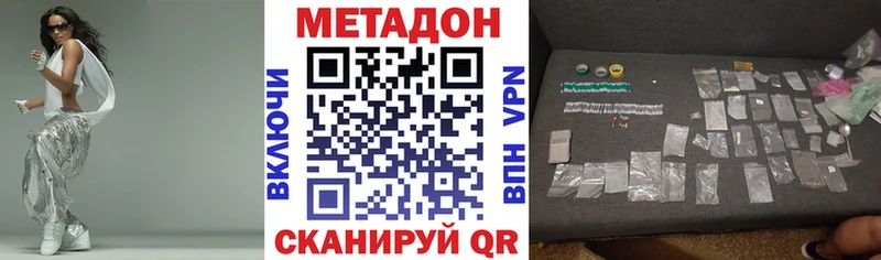 Метадон VHQ  Купить где  Кораблино 